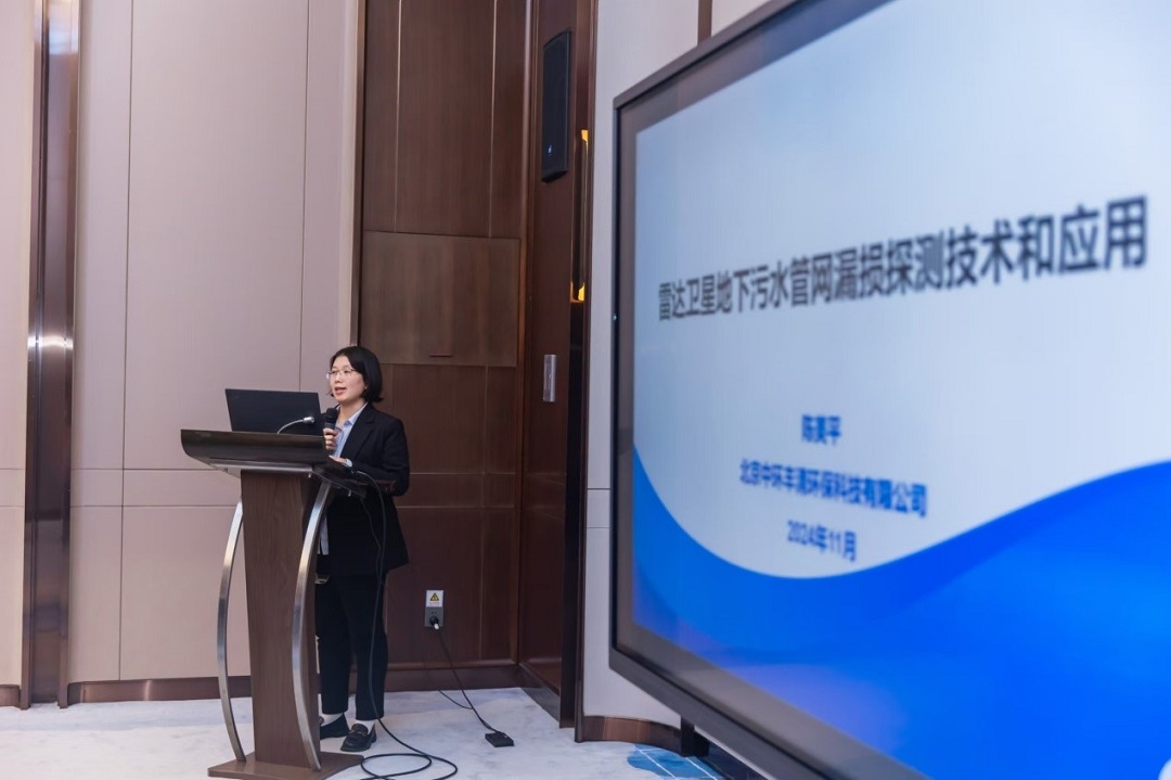 中環(huán)豐清受邀參加2024地下水污染防治技術(shù)與方法學(xué)術(shù)會(huì )議