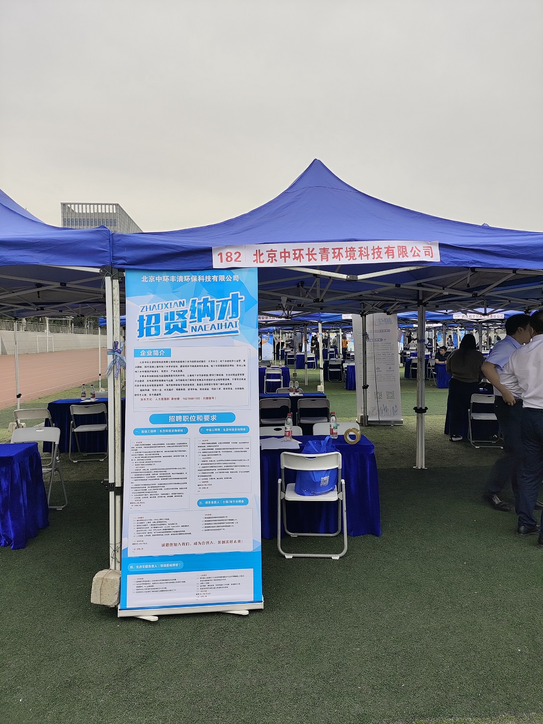 中環(huán)長(cháng)青&中環(huán)豐清聯(lián)合中國地質(zhì)大學(xué)（武漢）雙選會(huì )順利進(jìn)行 成功開(kāi)展土壤地下水方向人才招聘與校企合作交流